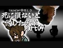 【rimworld淫夢】死に損ないと化した先輩part.04【BB先輩劇場】