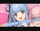 【VOICEROID劇場】変な茜