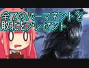 【MTGA】帰ってきたクソデッカー茜ちゃん その428【ボイスロイド実況】