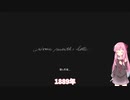 琴葉茜Red Dead Online実況　part1