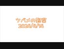 つばめの観察2024No003