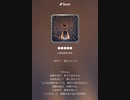 音楽作ってみた♯∞