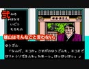 【美味しんぼ 究極のメニュー三本勝負】このゲームを制作するときにどういう社内会議が行われたのか見てみたい　#2【実況プレイ】