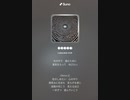音楽作ってみた♯∞