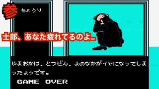 【美味しんぼ 究極のメニュー三本勝負】原作既読者か漁師以外は一発で攻略出来ないゲームだぜ　#3【実況プレイ】