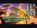 【ゆっくり実況】金セルとやる事の多いウォーターフロント【DBTB】