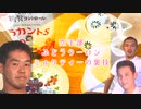 空手部！ぶどう烏龍ミルクティーの裏技