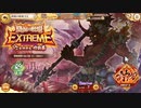 【あやかしランブル！逢魔の戦場　EX７　オート】
