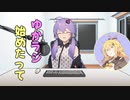 ゆかりさんがラジオ始めたって【ソフトウェアトーク劇場】