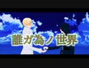 【mmd】祈り【ωrωrd】