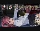 【廃深】シンプルな色がいいよね #15