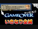 【FFタクティクス】難しくない！？舐めてました。マンダリア平原【FFT 初見実況】#4