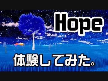【体験版を体験する】希望 (Hope)編＞(V)・∀・(V)