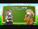 【VOICEVOX】つむひまレビュー 番外編【イヤホン特性測定装置】