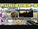 【EFT】初心者による初心者のための今更始めるタルコフ動画 Part.12