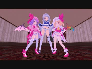 【東方MMD】 スカーレット姉妹とメイド長でたくし上げ Helltaker Dance