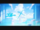 ブルアカコネクト