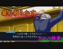 法廷バトルで無罪を勝ち取れ！[逆転裁判1]実況プレイ58