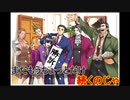 法廷バトルで無罪を勝ち取れ！[逆転裁判1]実況プレイ60