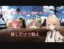 【グランブルーファンタジー】爆裂ユグドラシルシステム【VOICEVOX実況】