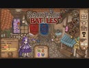 【Backpack Battles】装備を購入し、整理して戦い抜くローグライクゲームが楽しすぎた…！【19戦目 リーパー⑤】