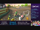 【おがちゃのマリオカート8DX】_20230411_2