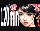 120分耐久 和風 作業用BGM - 門出