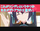 セリカのツンデレとピンチ、アニメブルーアーカイブ第2話感想（＃桜乃そら）