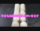 【完全栄養】【生存報告】　生卵10個に-196 ストロングゼロ 無糖ドライ 混ぜたら最高のプロテインが完成しました　完全メシ U.F.Oを食レポ820日目
