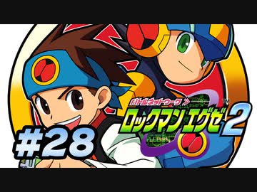 ゴスペル ロックマンエグゼ