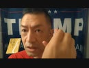 20210405_世界お急ぎ情報発信【背乗り・□□乗っ取り作戦】サイレント侵略！誰も氣づかない◯争行為！その恐るべき手口とは！？