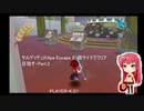 サルゲッチュ2(Ape Escape 2) 両サイドでクリア目指す・Part.2