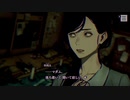 本所に伝わる七不思議を体験しよう　『パラノマサイト』実況プレイpart24