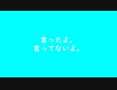 【MV】あわたどの - 言ったよ。言ってないよ。 AWATADONO - I said. You didn't say.