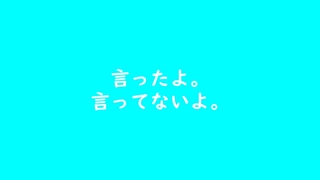 【MV】あわたどの - 言ったよ。言ってないよ。 AWATADONO - I said. You didn't say.