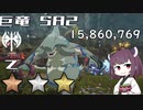 【VOICEROID実況】適当にブループロトコルを遊ぶだけ♯50
