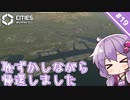 【Cities: Skylines II】#19 街の様子を振り返ります　～限界グラボで街づくり【A.I.VOICE実況】
