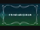 【人.カ】リクエスト等まとめ【g.t.t.b.っ.ぽ.い.ど】