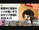 死ぬまで雑談ラジオ「ろりラジ」～配信中に、怪盗キッドが言いそうなセリフを読み上げる配信者～