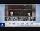 中共は自身をコロナ禍の最大の勝者と見なし、台湾攻撃についても同様と考えている