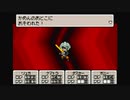 1から始めるMOTHER３ 14-2回目