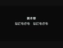 1から始めるMOTHER３ 14-3回目