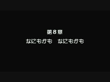 1から始めるMOTHER３ 14-3回目