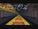 毎日マインクラフト - Day1532 巨大天空経験値トラップ 水流ギミック作り4