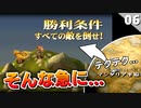 【FFタクティクス】通過しただけでバトルになるんかい！！！【FFT 初見実況】#6