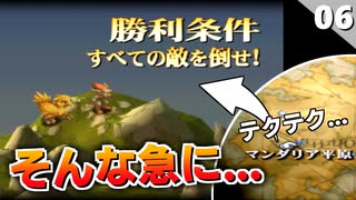 【FFタクティクス】通過しただけでバトルになるんかい！！！【FFT 初見実況】#6