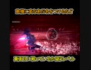 一分間で語る中年BBAのアーマードコア６初見プレイ#039
