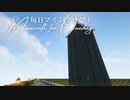 毎日マインクラフト - Day1535 巨大天空経験値トラップ 水流ギミック作り7