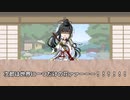 今日も平和な本丸の日常が垣間見えるコピペ改変動画