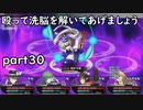 「東方の迷宮」part３０　無限回廊が解禁されます